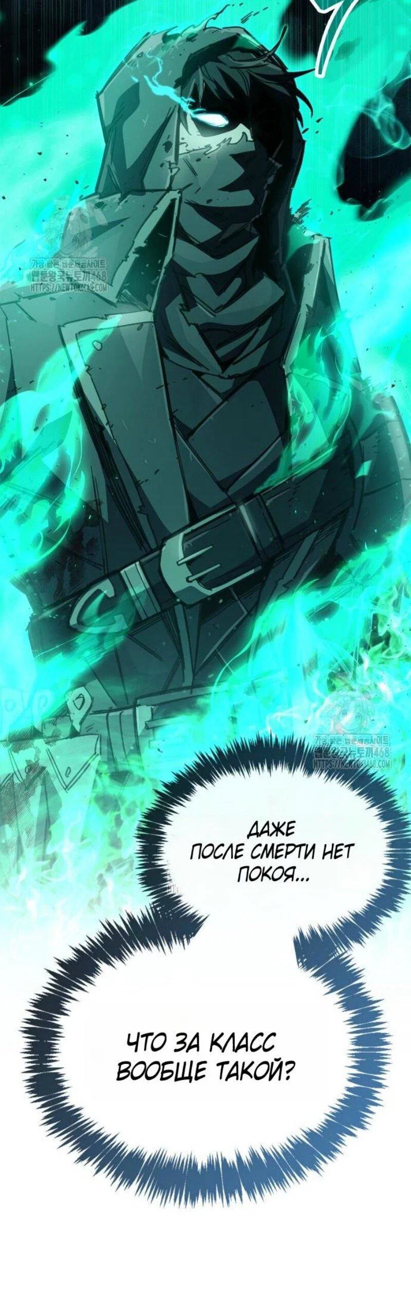 Read Игрок скрывает прошлое RU Manga Online