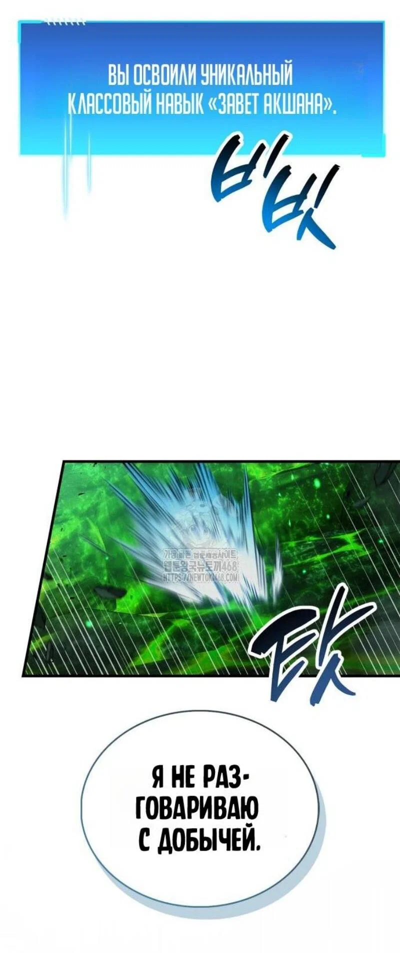 Read Игрок скрывает прошлое RU Manga Online