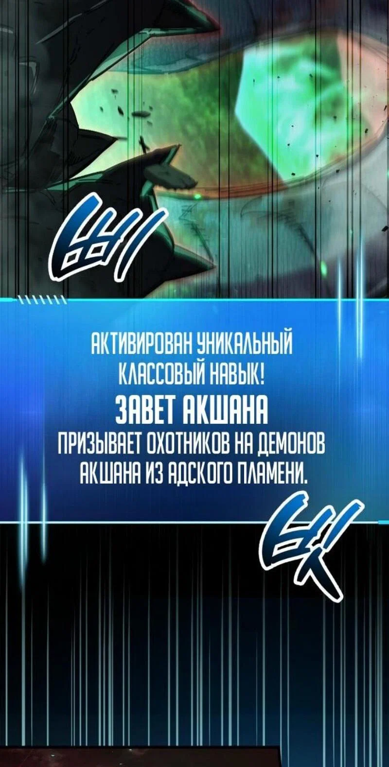 Read Игрок скрывает прошлое RU Manga Online