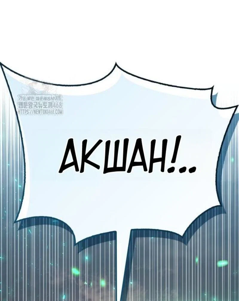 Read Игрок скрывает прошлое RU Manga Online