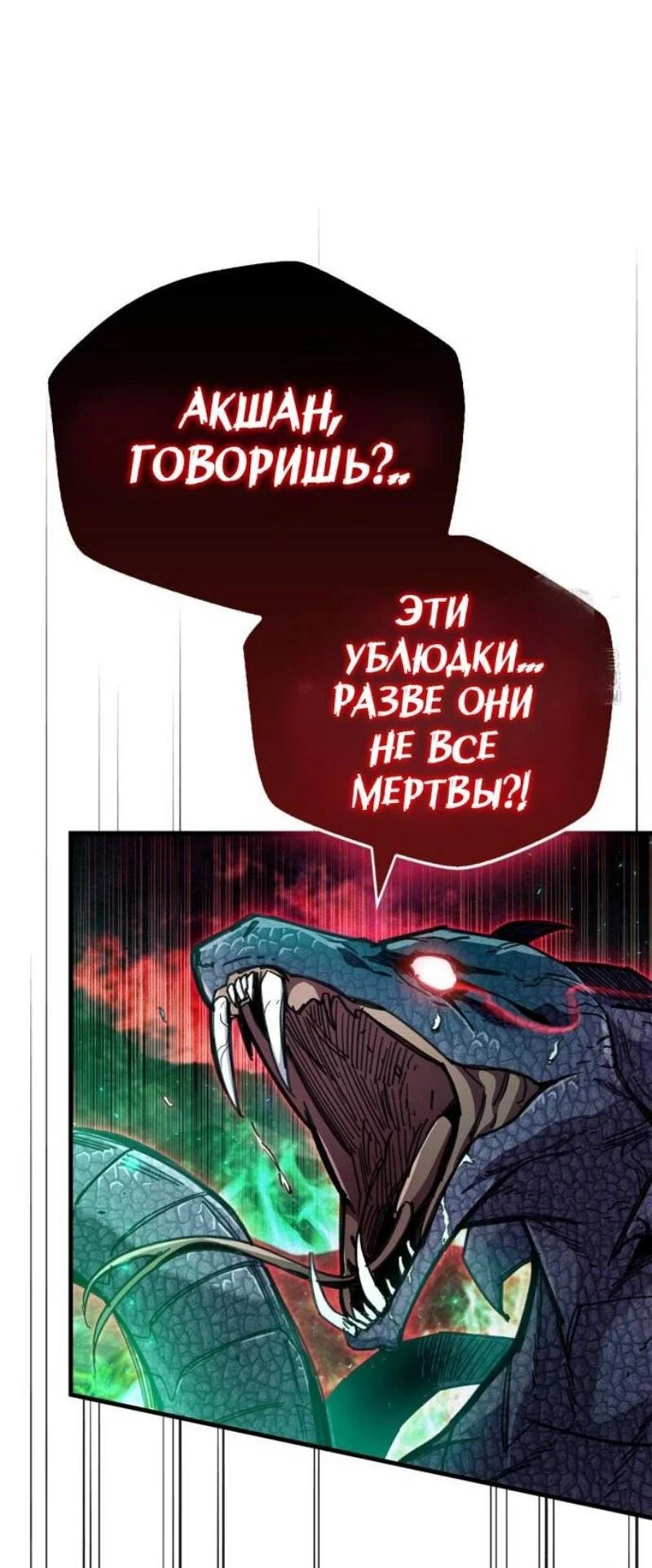 Read Игрок скрывает прошлое RU Manga Online