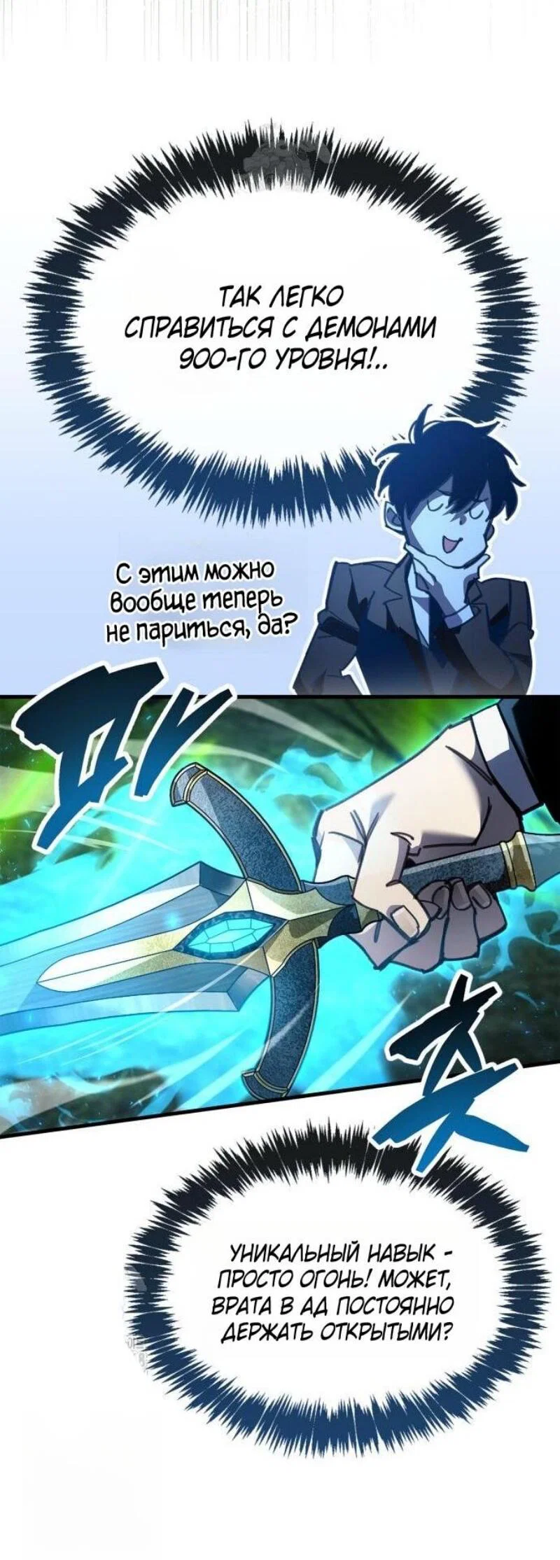 Read Игрок скрывает прошлое RU Manga Online