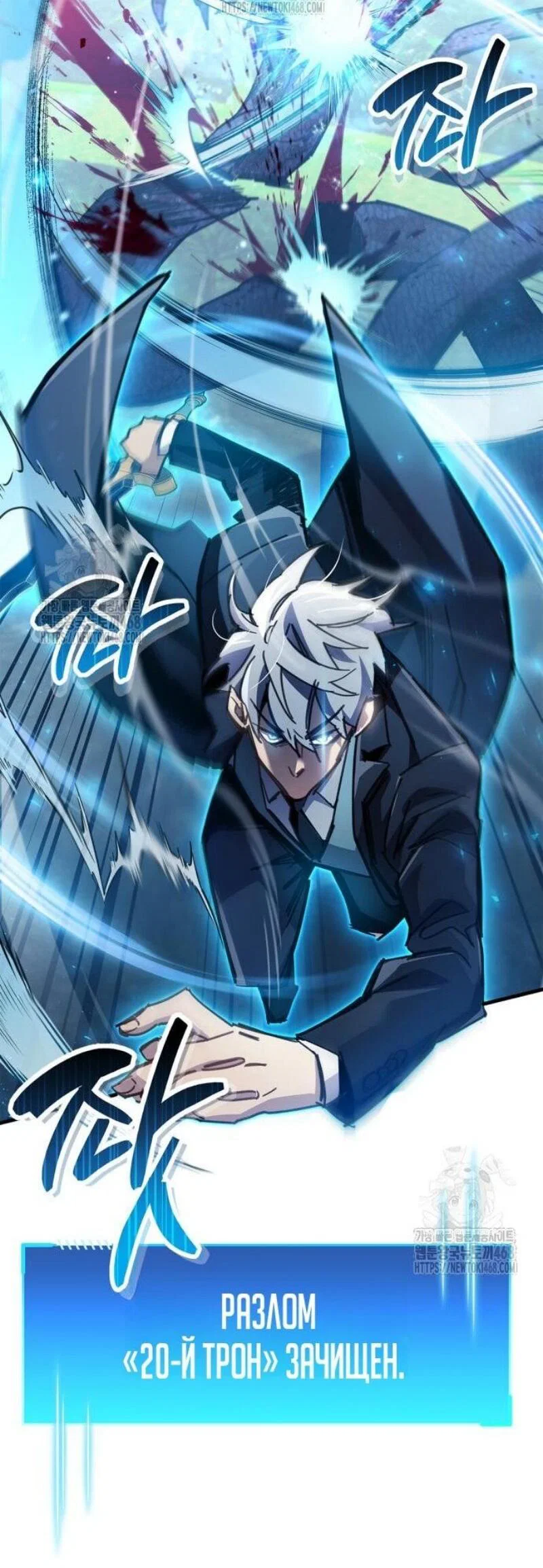 Read Игрок скрывает прошлое RU Manga Online