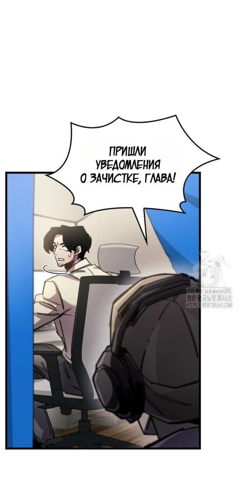 Read Игрок скрывает прошлое RU Manga Online