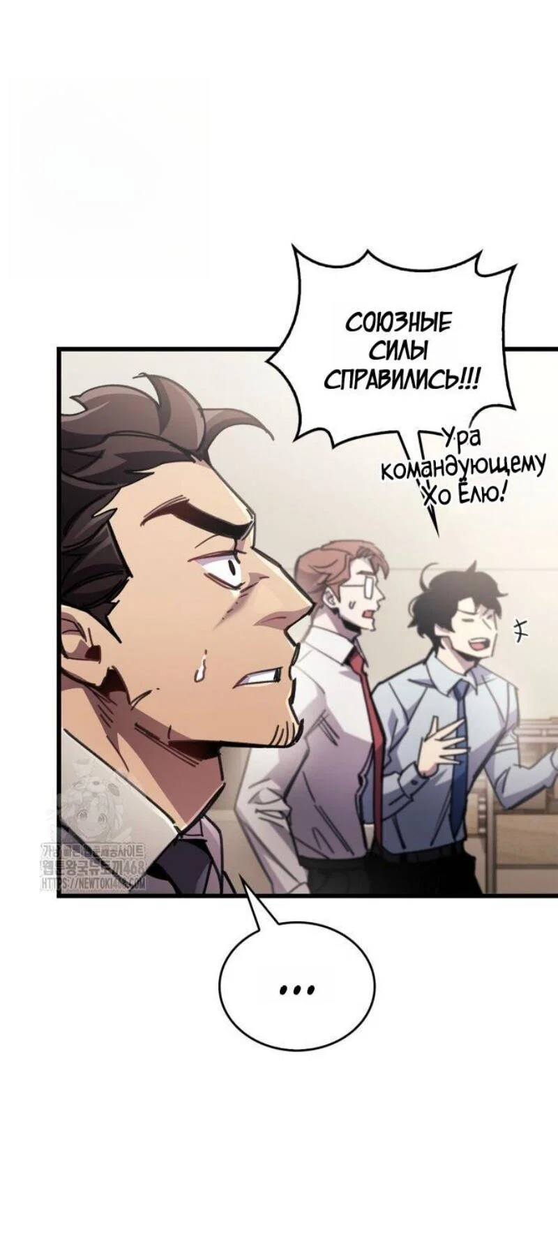 Read Игрок скрывает прошлое RU Manga Online