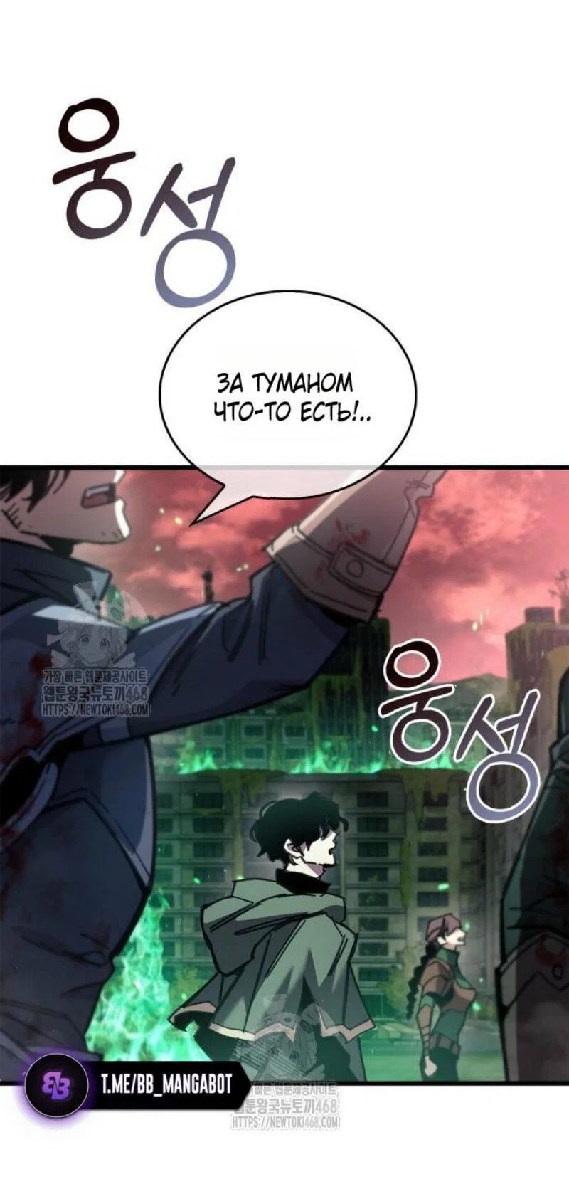 Read Игрок скрывает прошлое RU Manga Online