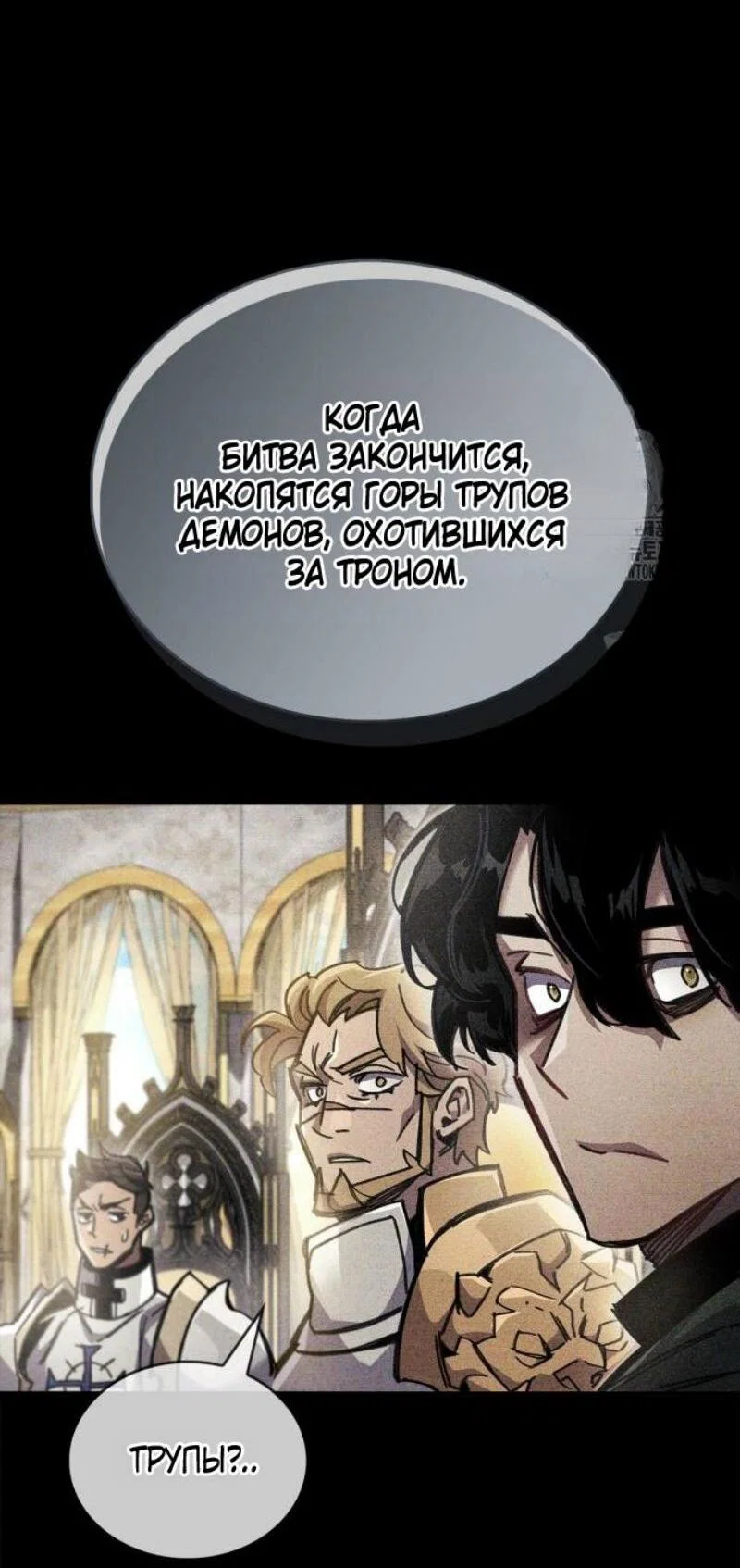 Read Игрок скрывает прошлое RU Manga Online