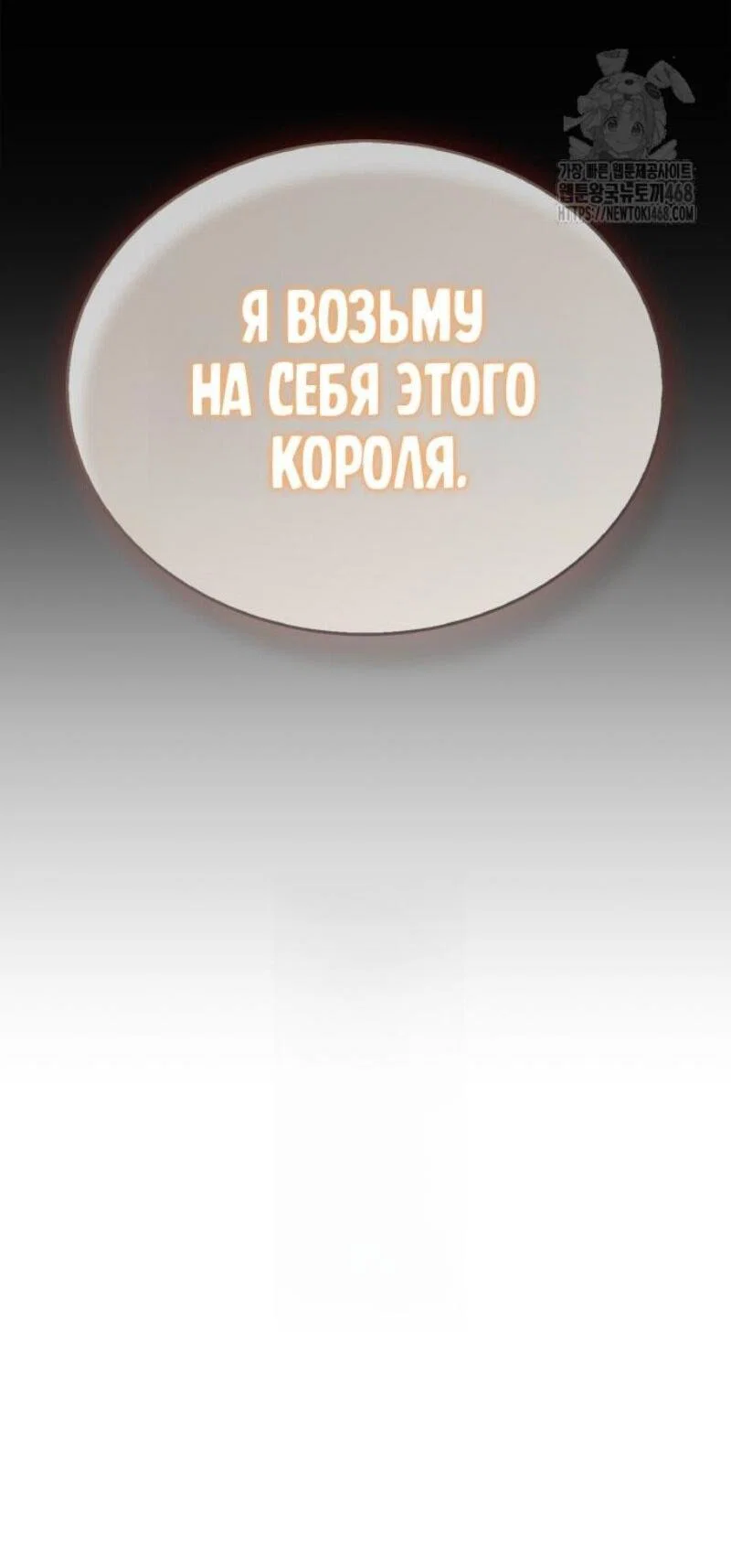 Read Игрок скрывает прошлое RU Manga Online