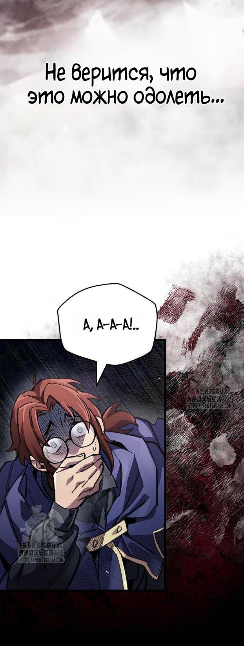 Read Игрок скрывает прошлое RU Manga Online
