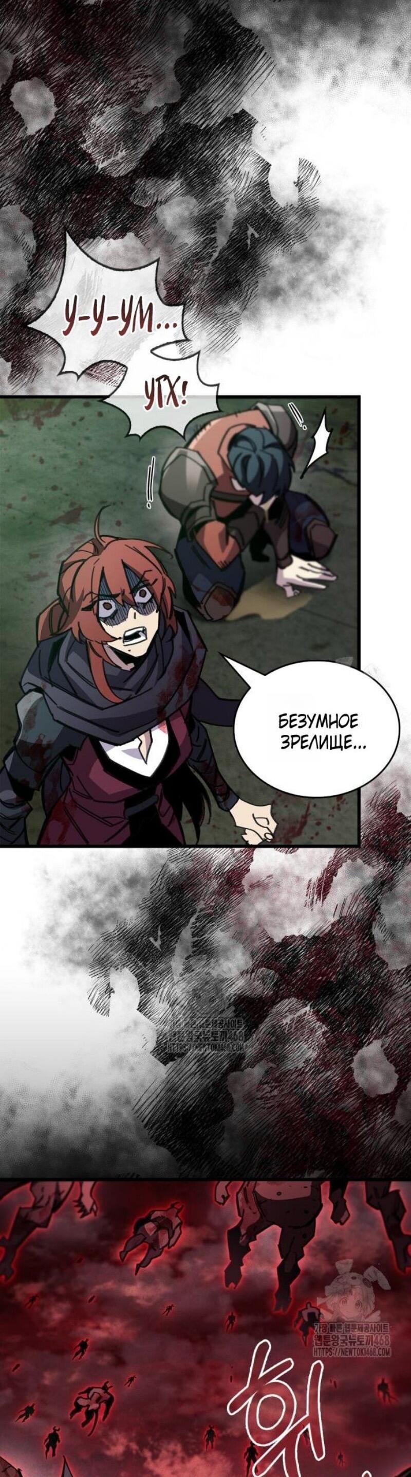 Read Игрок скрывает прошлое RU Manga Online