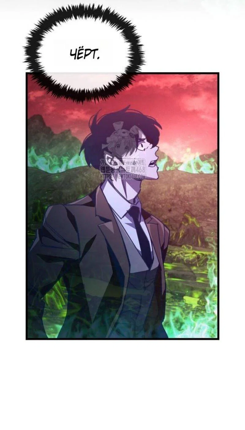 Read Игрок скрывает прошлое RU Manga Online