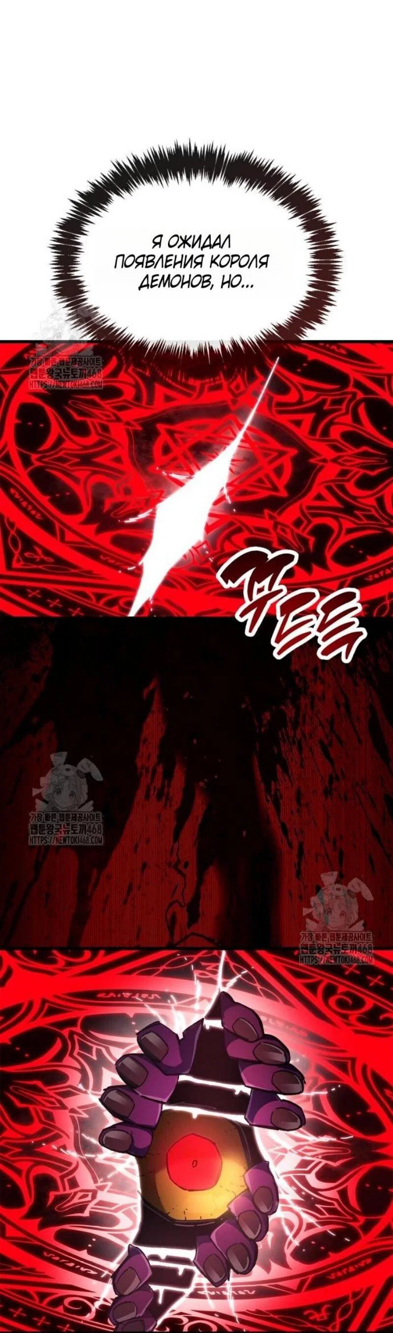 Read Игрок скрывает прошлое RU Manga Online