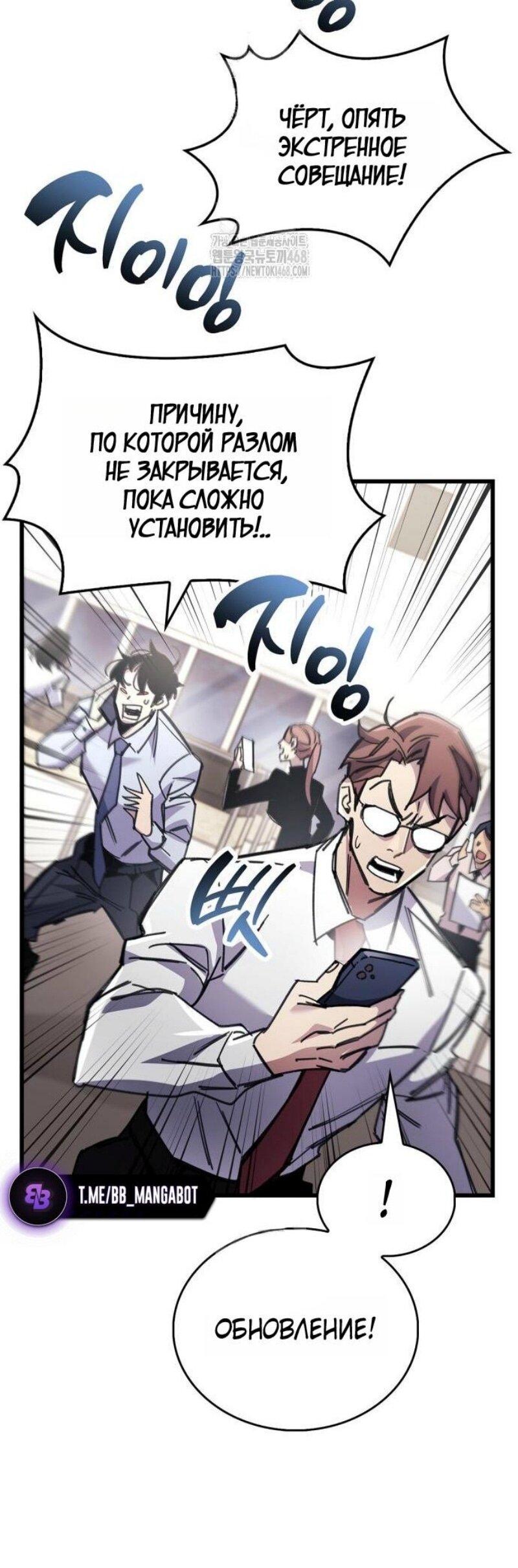 Read Игрок скрывает прошлое RU Manga Online