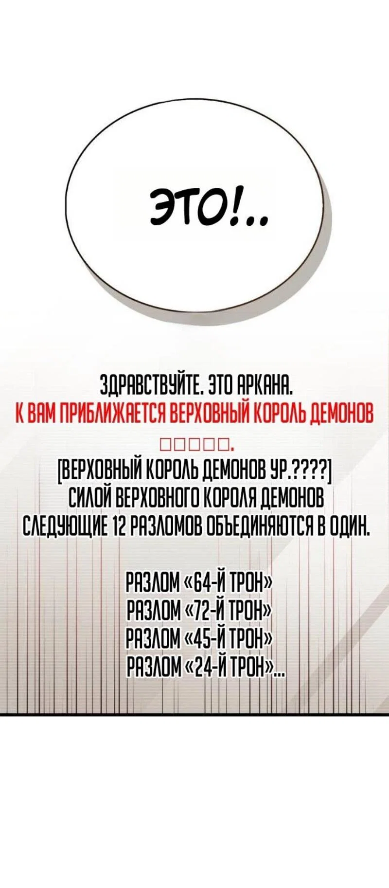 Read Игрок скрывает прошлое RU Manga Online