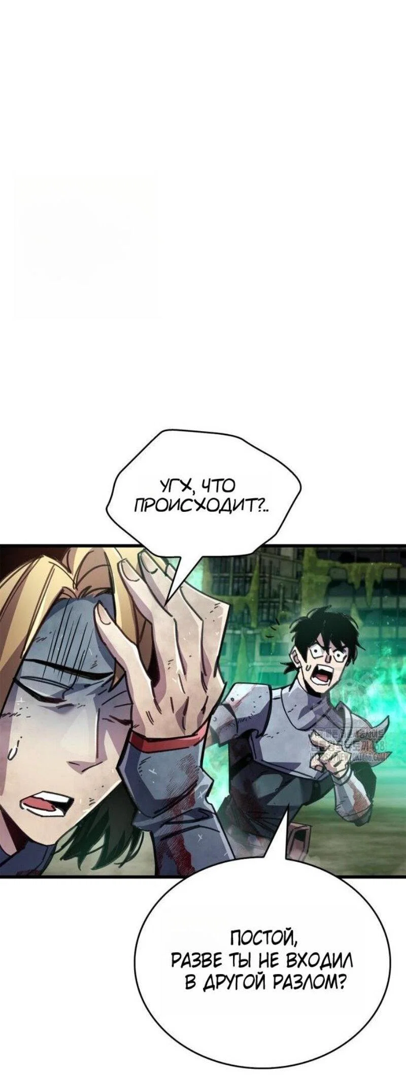 Read Игрок скрывает прошлое RU Manga Online