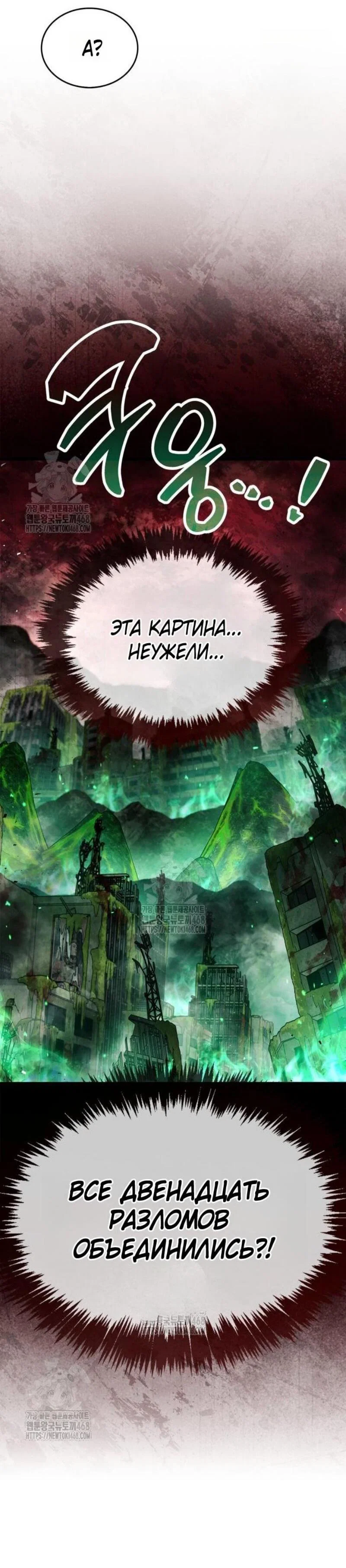 Read Игрок скрывает прошлое RU Manga Online