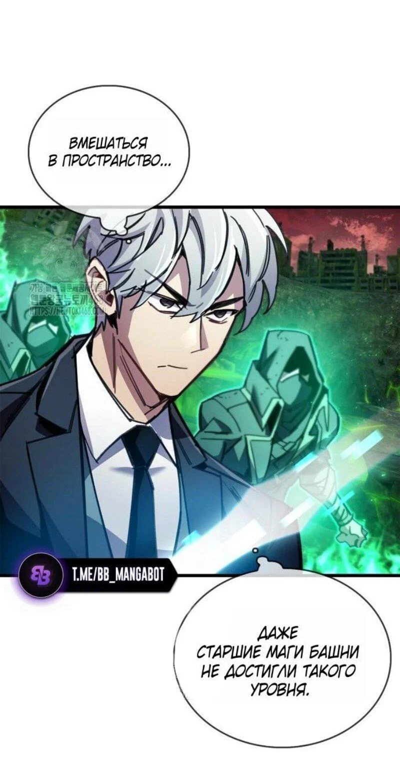 Read Игрок скрывает прошлое RU Manga Online
