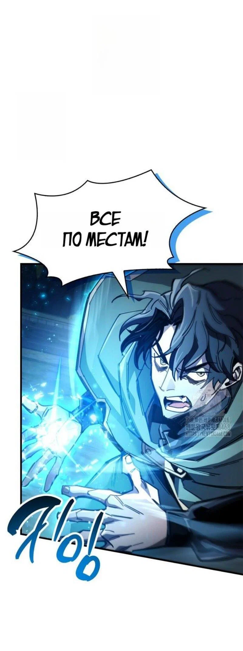 Read Игрок скрывает прошлое RU Manga Online