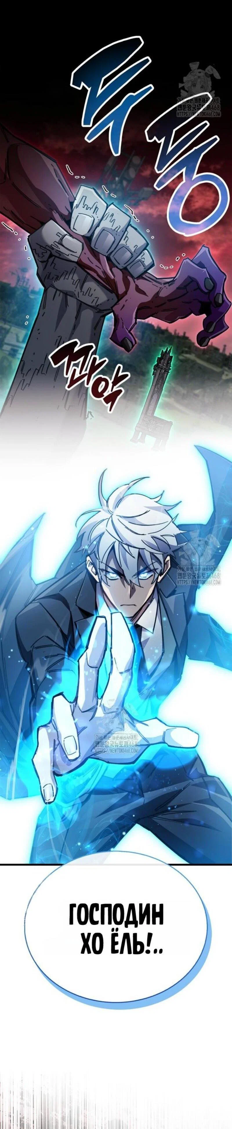 Read Игрок скрывает прошлое RU Manga Online