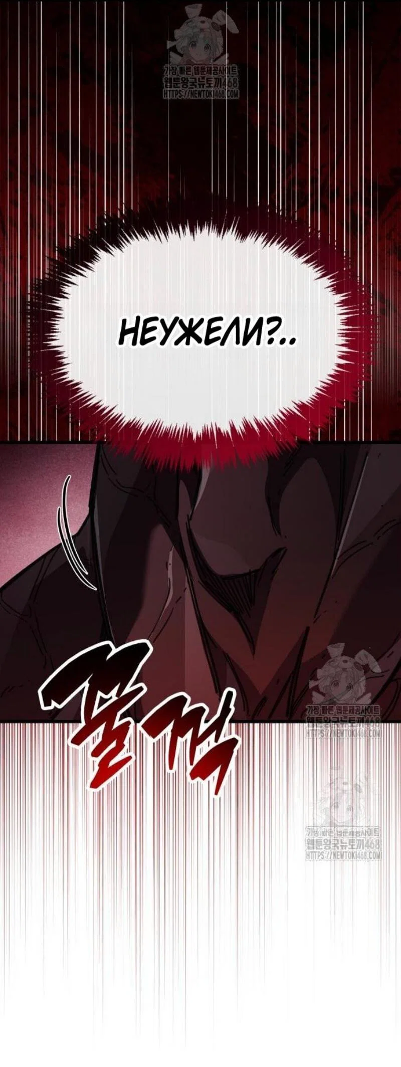 Read Игрок скрывает прошлое RU Manga Online