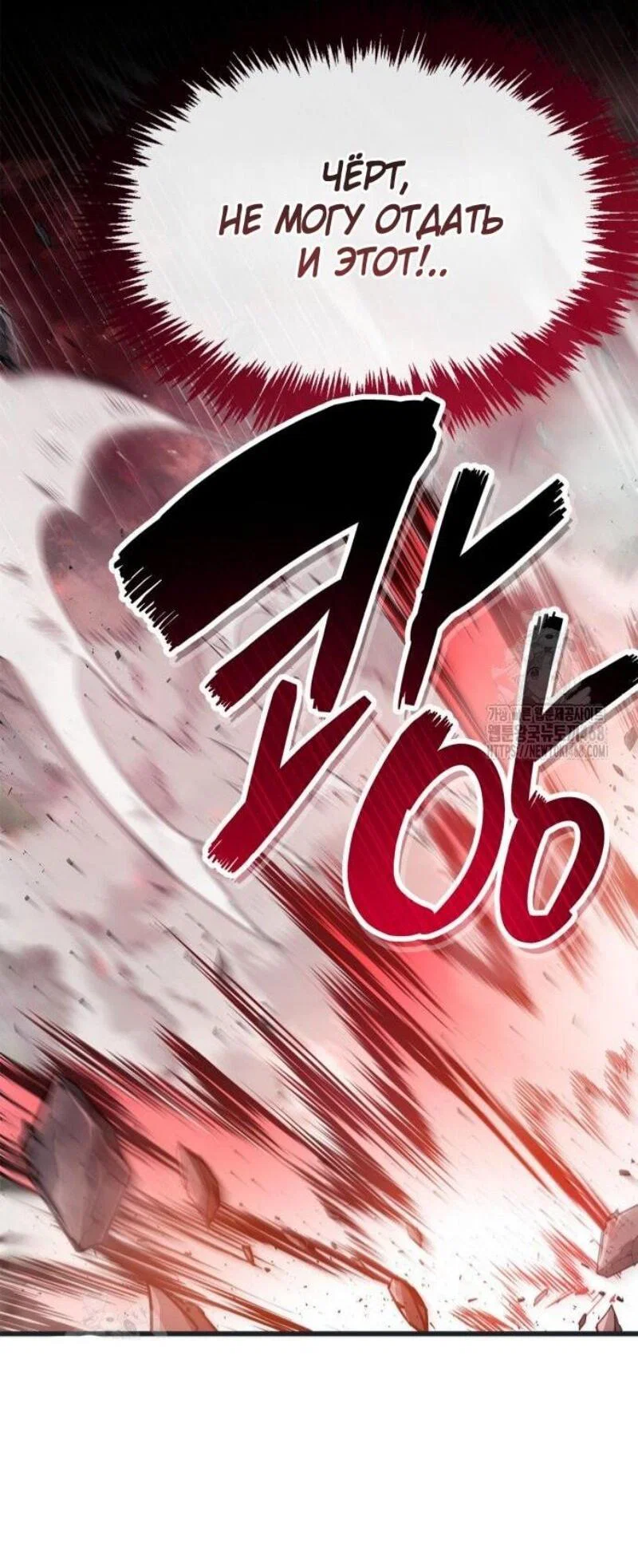 Read Игрок скрывает прошлое RU Manga Online