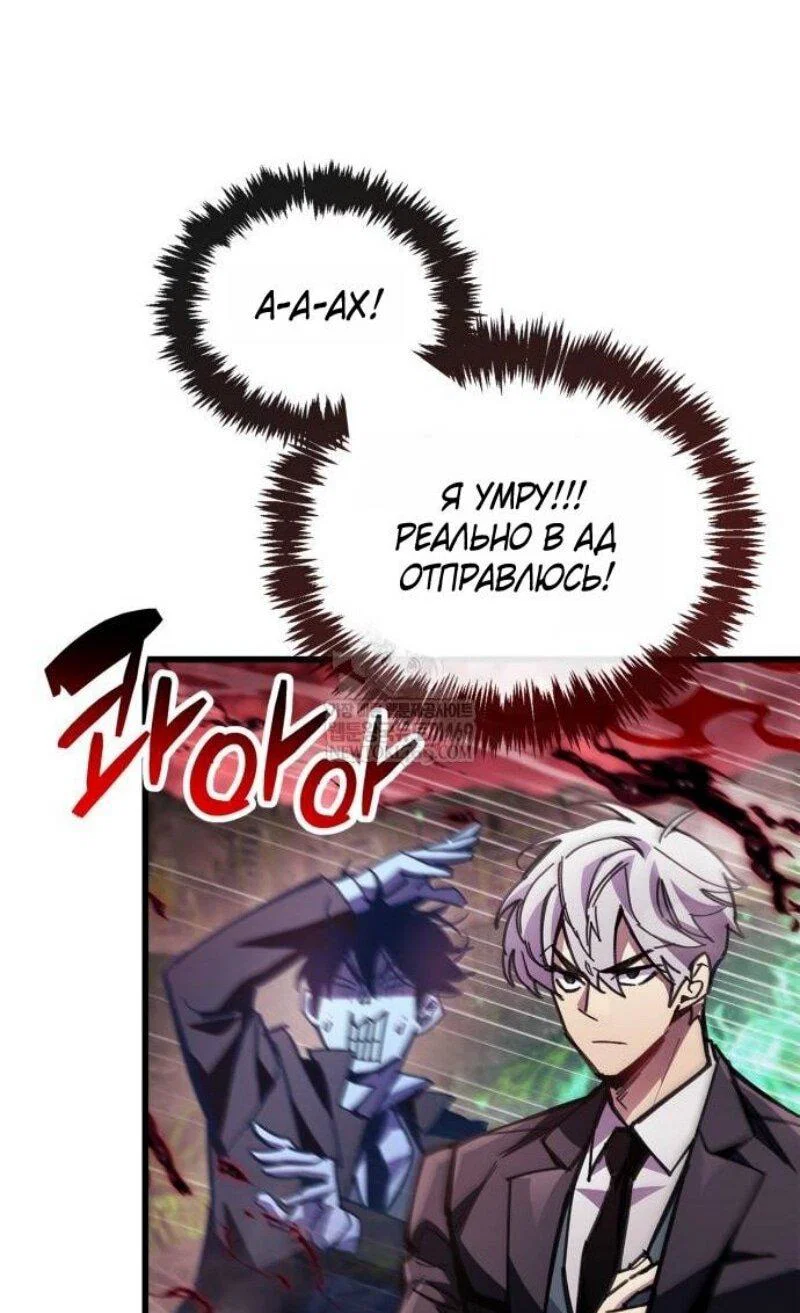 Read Игрок скрывает прошлое RU Manga Online