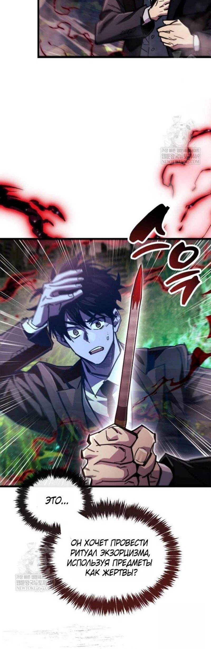 Read Игрок скрывает прошлое RU Manga Online