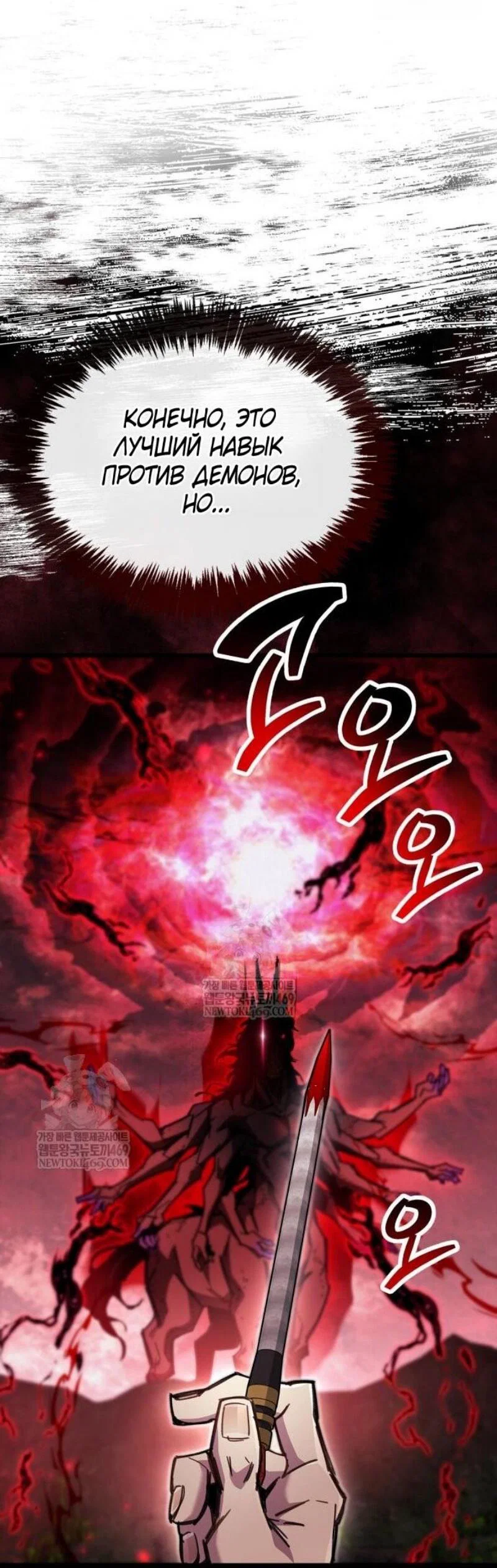 Read Игрок скрывает прошлое RU Manga Online
