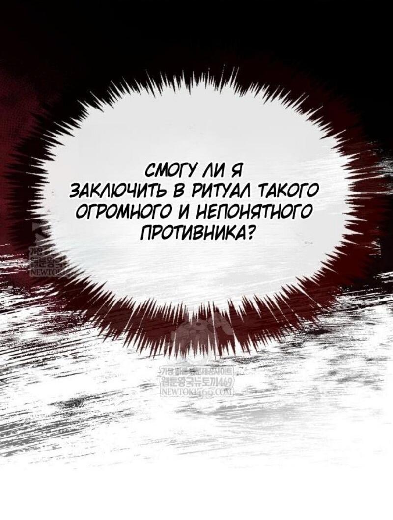 Read Игрок скрывает прошлое RU Manga Online