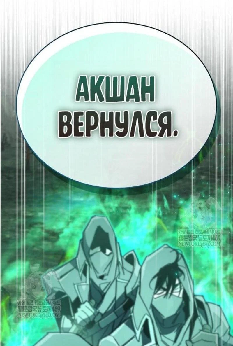 Read Игрок скрывает прошлое RU Manga Online