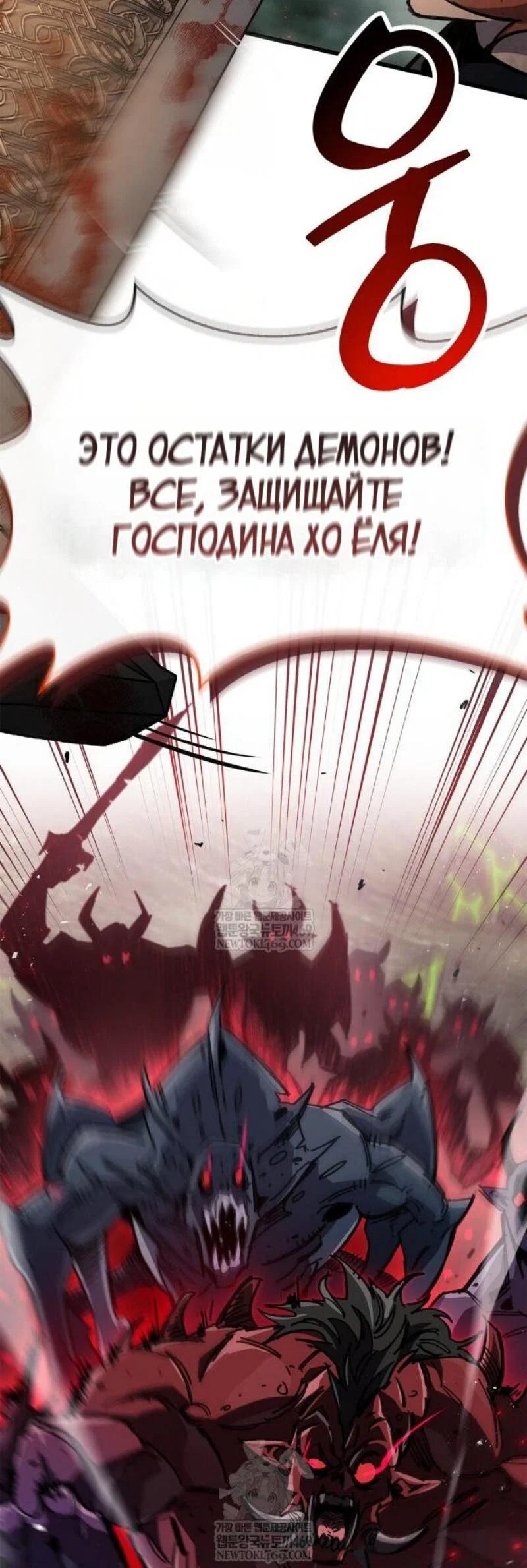 Read Игрок скрывает прошлое RU Manga Online