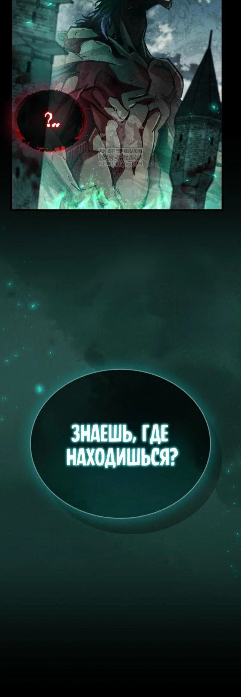 Read Игрок скрывает прошлое RU Manga Online