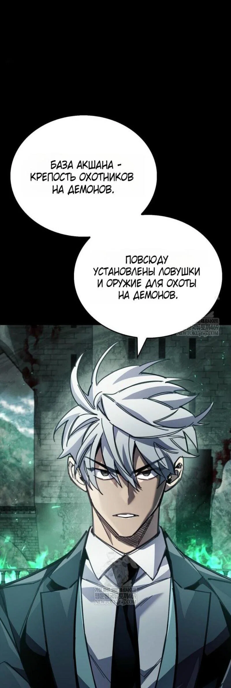 Read Игрок скрывает прошлое RU Manga Online