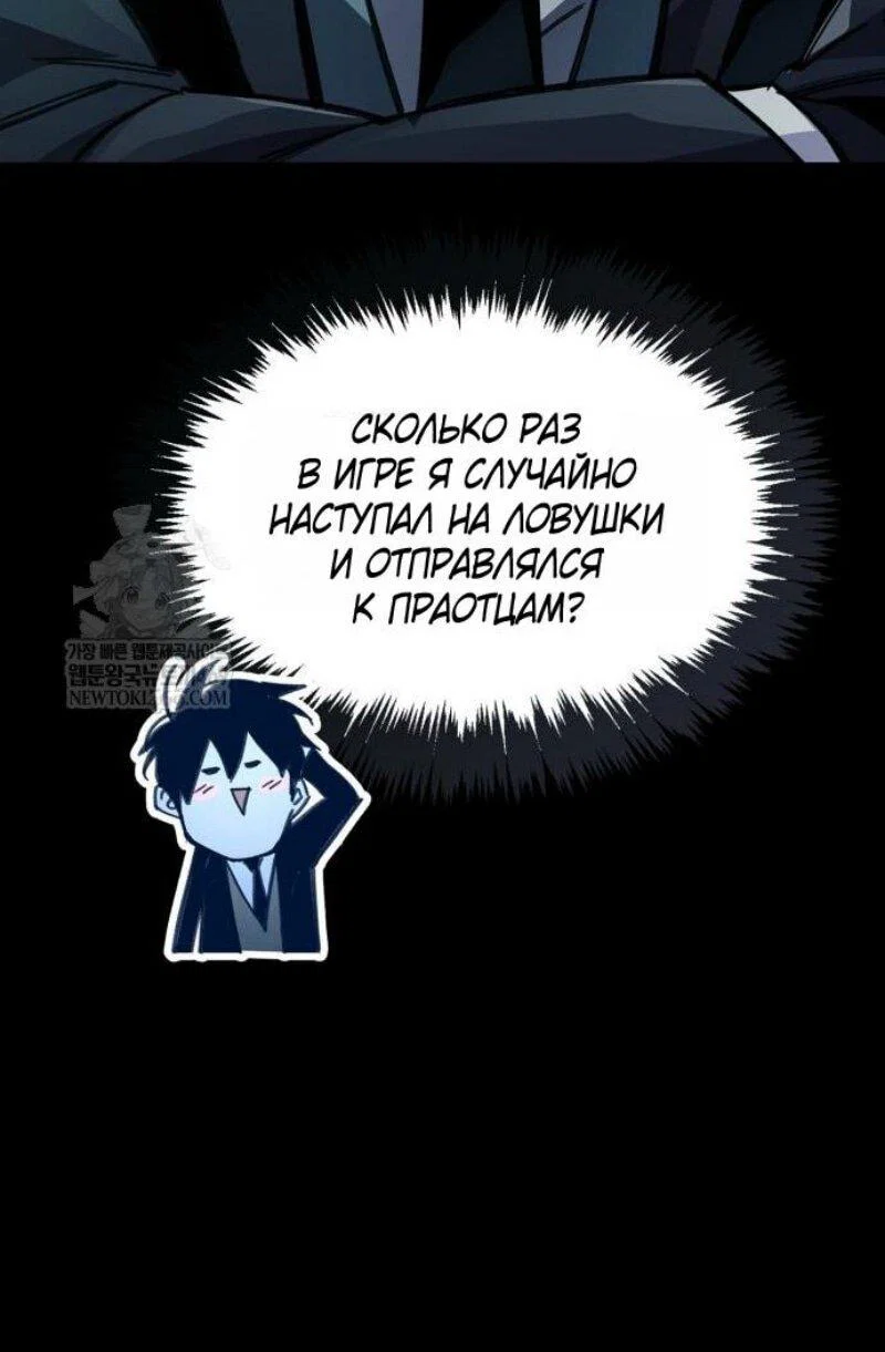 Read Игрок скрывает прошлое RU Manga Online