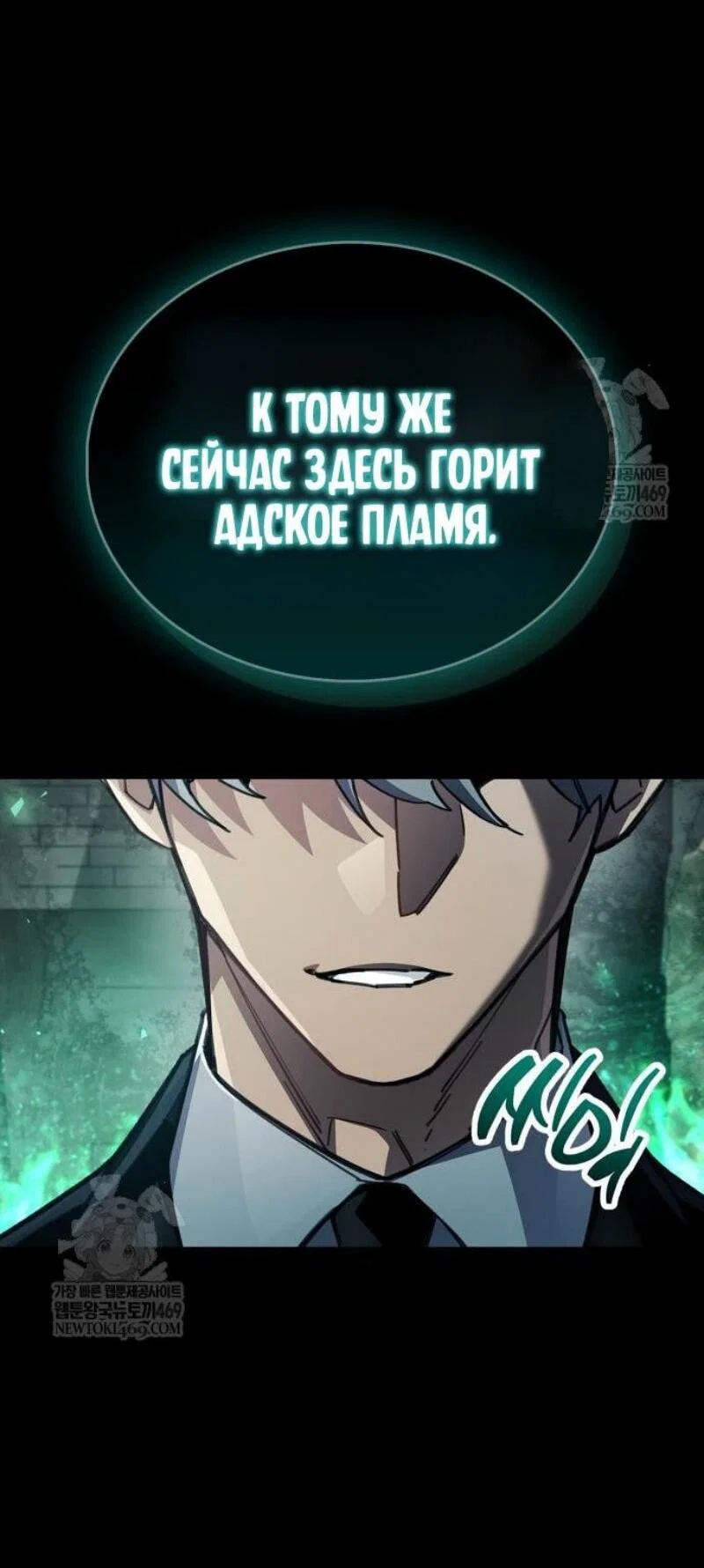 Read Игрок скрывает прошлое RU Manga Online