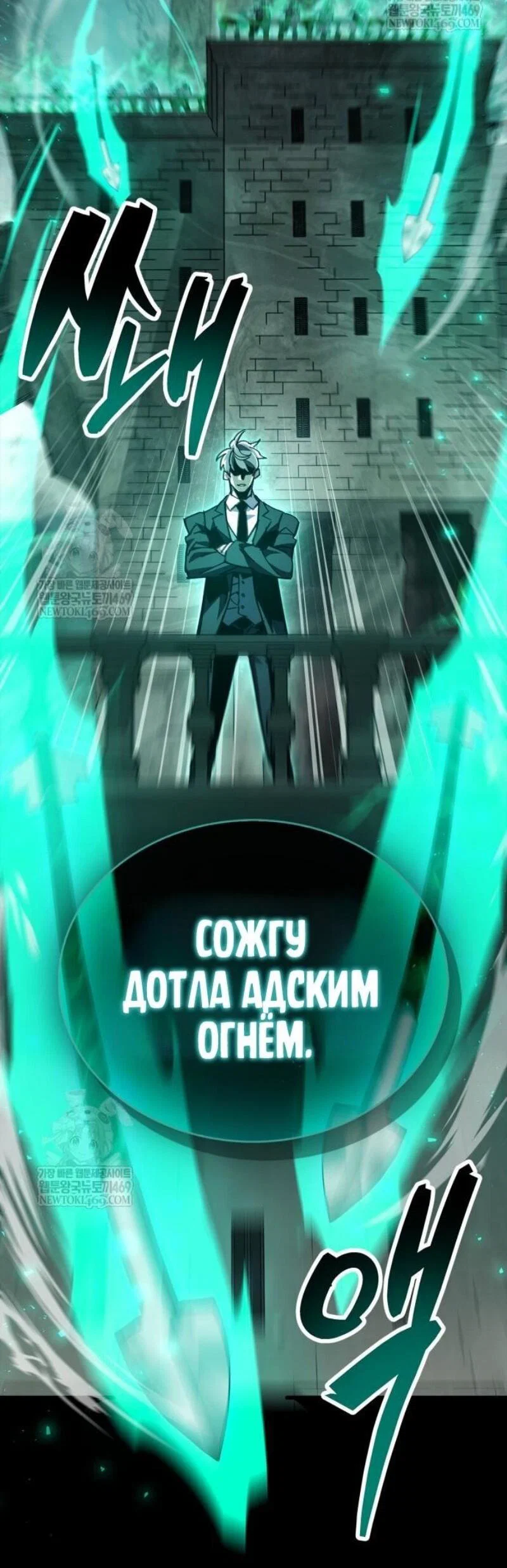 Read Игрок скрывает прошлое RU Manga Online