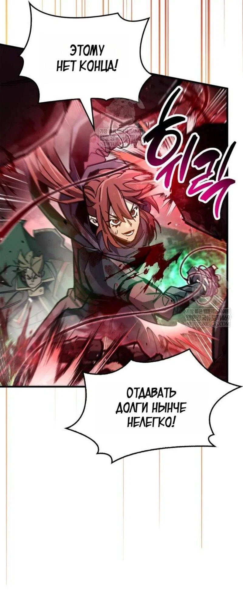 Read Игрок скрывает прошлое RU Manga Online