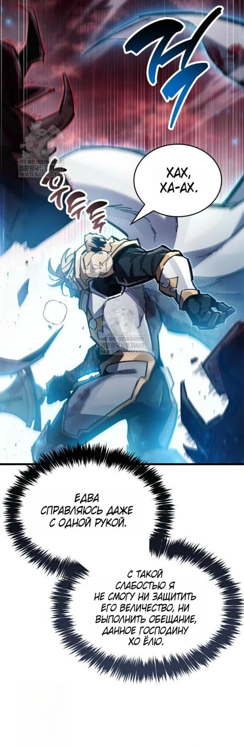 Read Игрок скрывает прошлое RU Manga Online