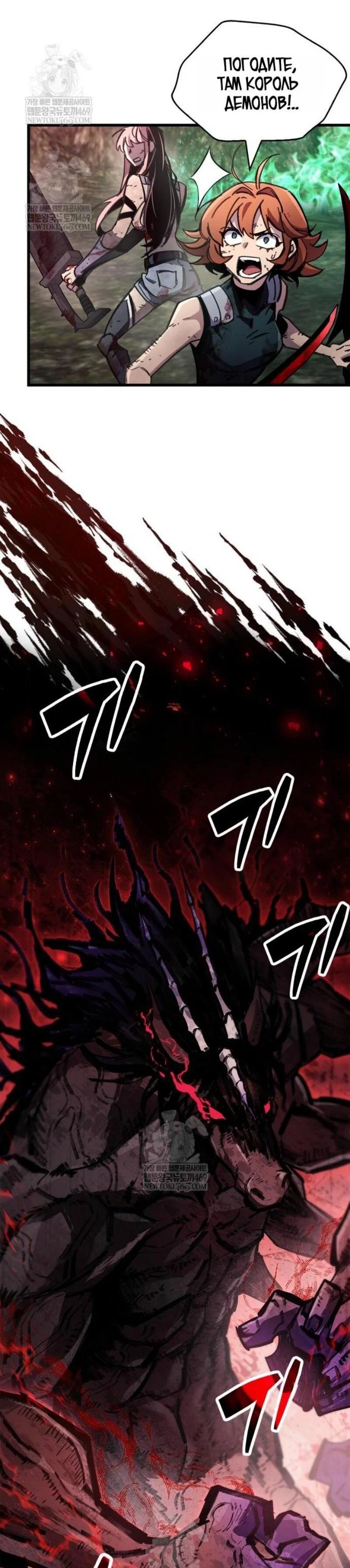 Read Игрок скрывает прошлое RU Manga Online