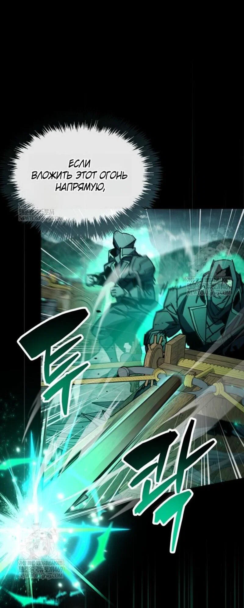 Read Игрок скрывает прошлое RU Manga Online