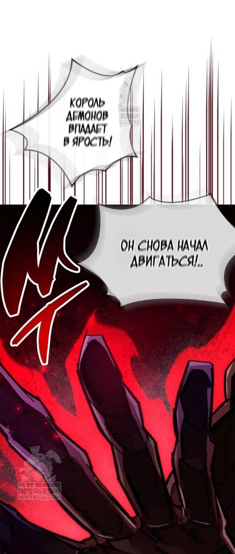 Read Игрок скрывает прошлое RU Manga Online