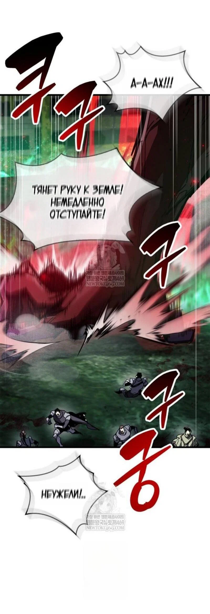 Read Игрок скрывает прошлое RU Manga Online