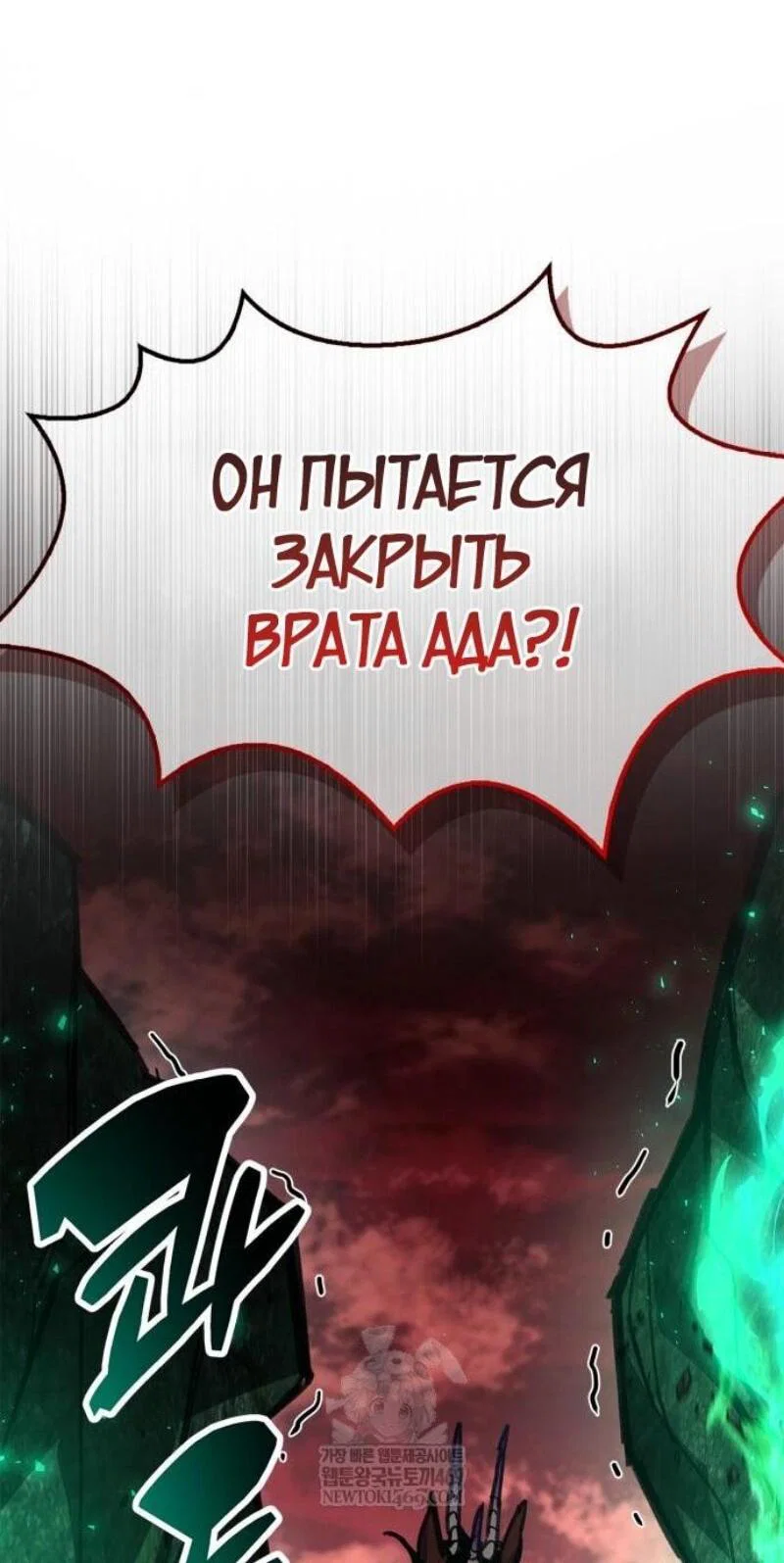Read Игрок скрывает прошлое RU Manga Online