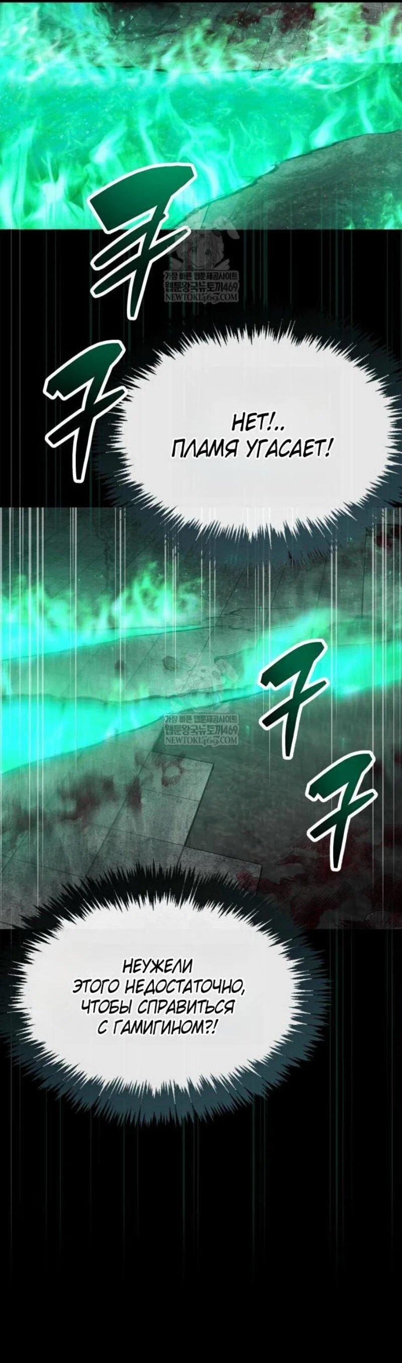 Read Игрок скрывает прошлое RU Manga Online
