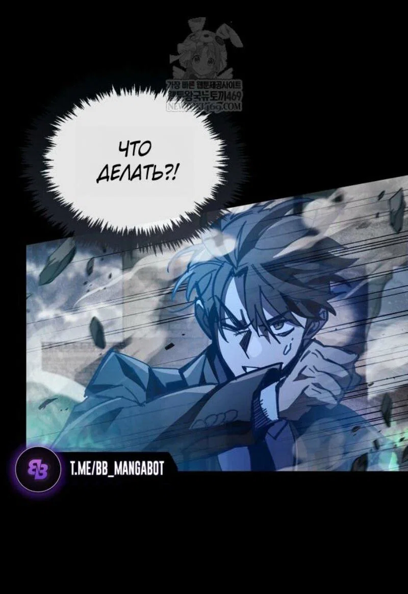 Read Игрок скрывает прошлое RU Manga Online