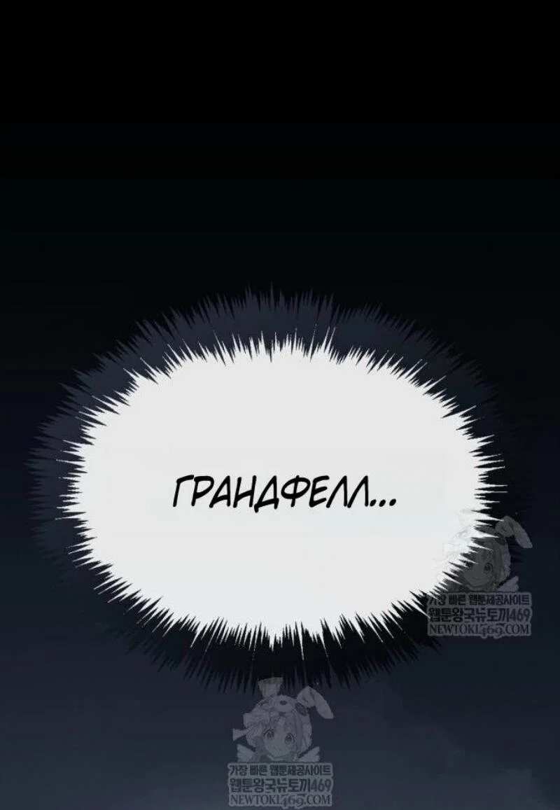 Read Игрок скрывает прошлое RU Manga Online