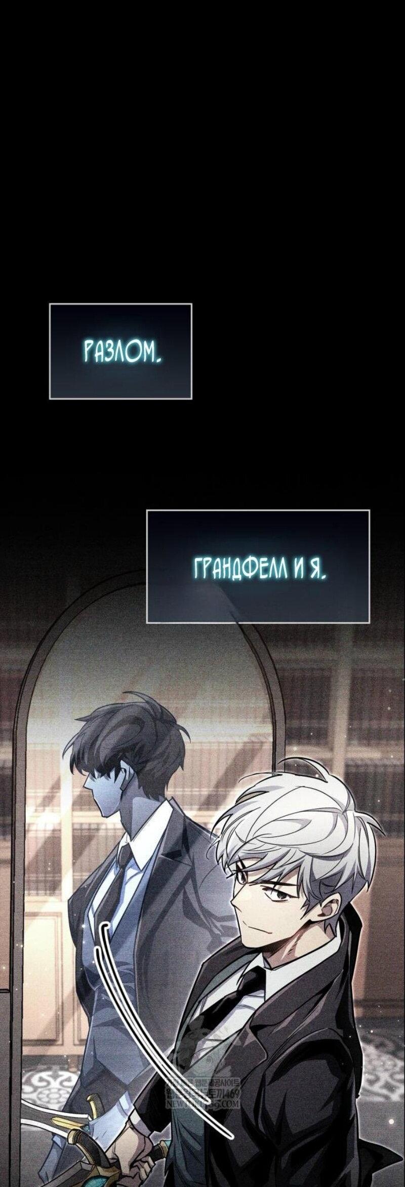 Read Игрок скрывает прошлое RU Manga Online
