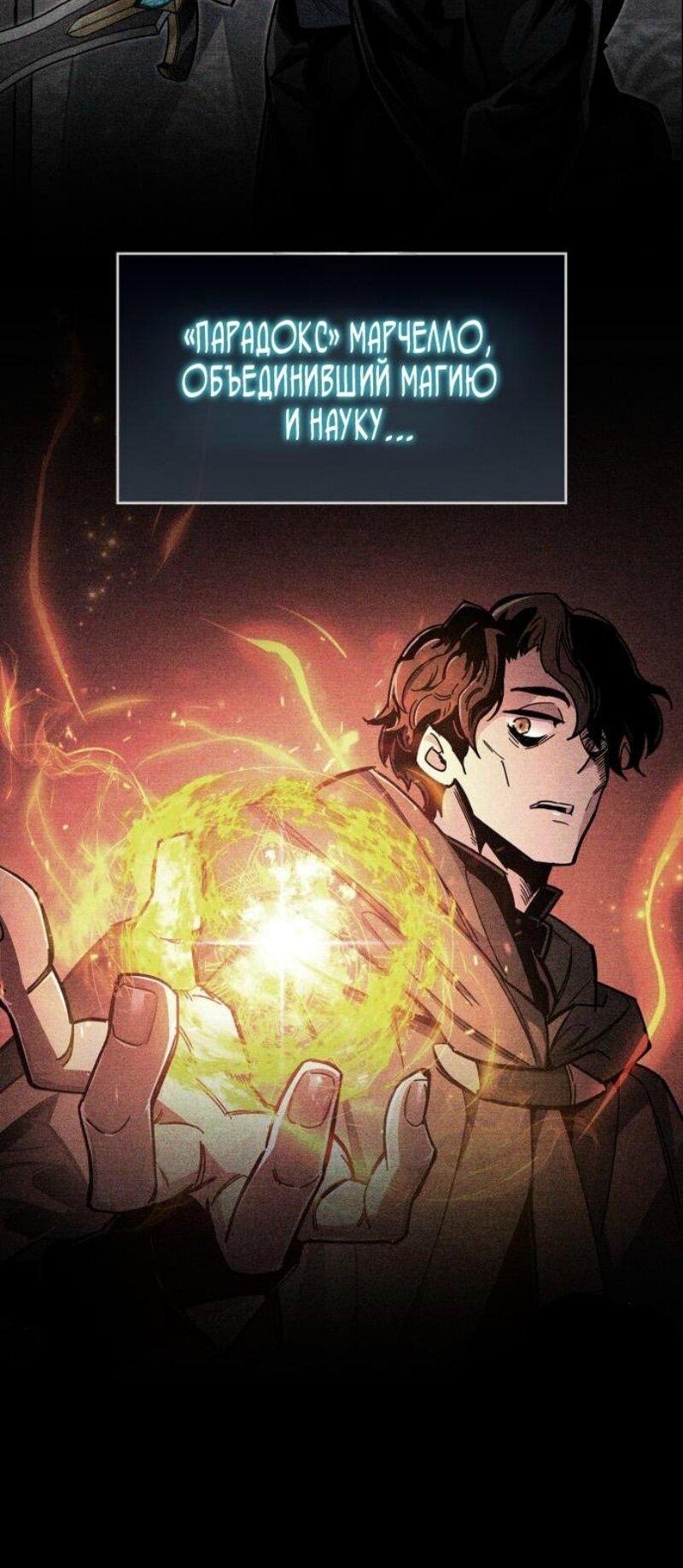 Read Игрок скрывает прошлое RU Manga Online