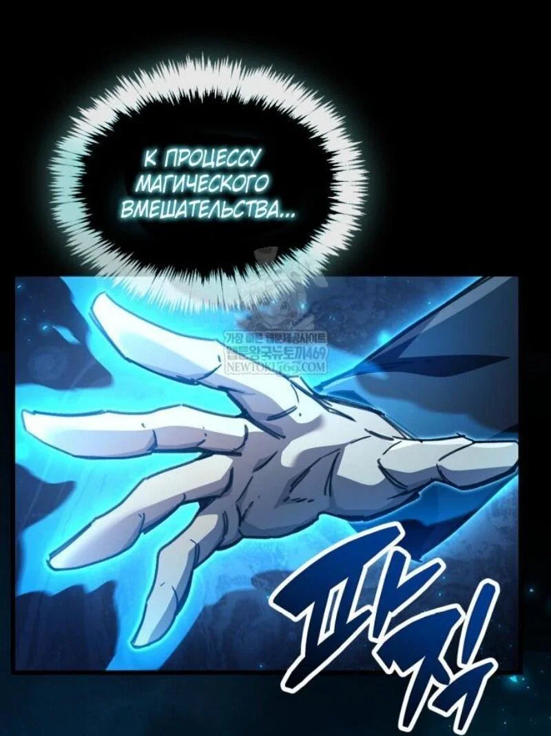 Read Игрок скрывает прошлое RU Manga Online
