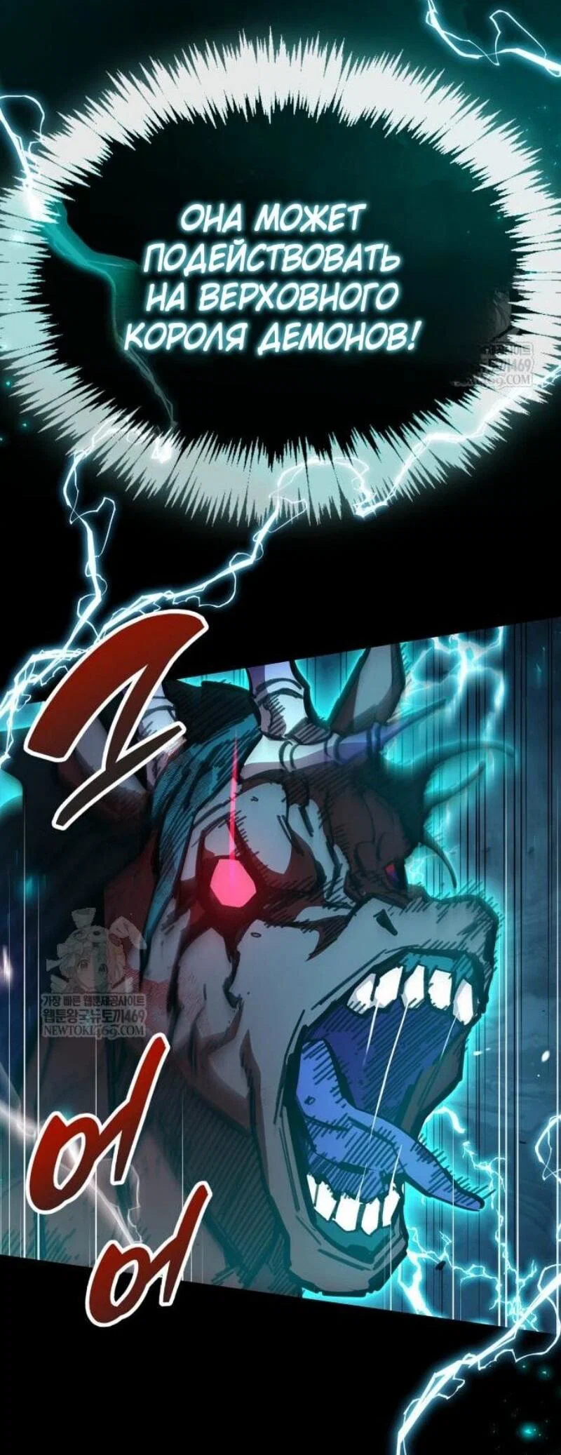 Read Игрок скрывает прошлое RU Manga Online